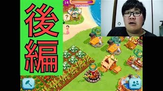 【パラダイス・ベイ】デカキンが南の島を開拓してみた！(後編)