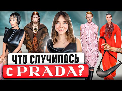 ТАКОГО Я НЕ ОЖИДАЛА 🤔 Очередные шедевры Gucci. Возвращение Moschino | Разбор Миланской недели моды