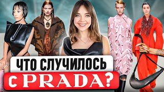 ТАКОГО Я НЕ ОЖИДАЛА 🤔 Очередные шедевры Gucci. Возвращение Moschino | Разбор Миланской недели моды