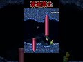 0.01%だけ気付く神コース #shorts #縛りマリオ#地面禁止縛り