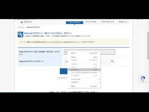 Invisible reCAPTCHAのプラグイン設定をミスして、ワードプレスにログインができなくなった時の対処法