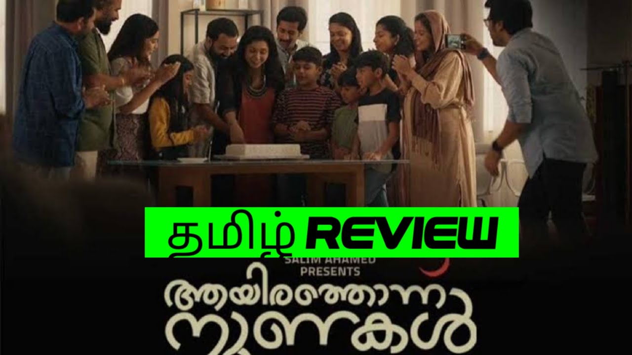 aayirathonnu nunakal malayalam movie review in tamil