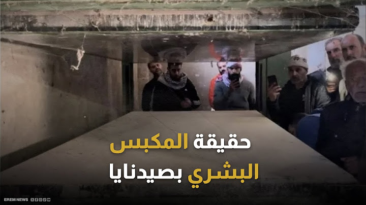"المكبس البشري".. رواية جديدة من داخل سجن الموت "صيدنايا
