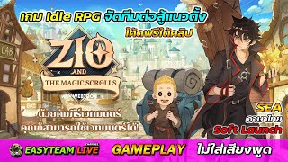 ZIO and the Magic Scrolls [TH-SEA-Soft Launch] [Idle RPG] GamePlay เกมมือถือใหม่ | EASY TEAM LIVE screenshot 2