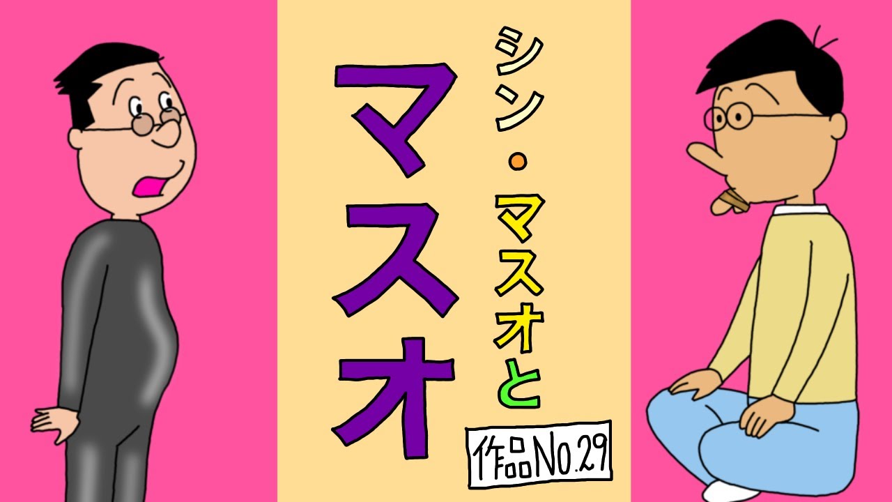 サザエさんブラック29 - YouTube