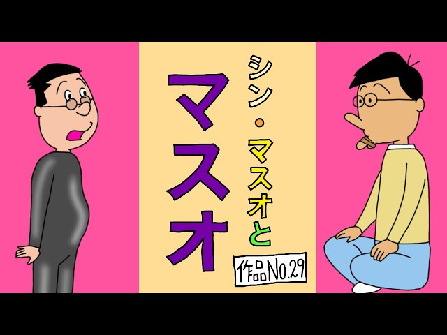 サザエさん サザエさんブラック29 - YouTube