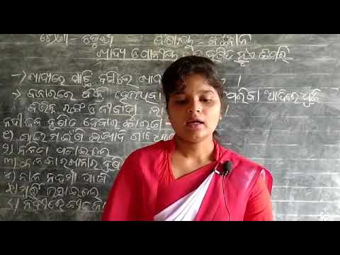SSVM, RENGALI CLASS-4 SCIENCE (KHADYA O PANIYA JALA KIPARI DUSITA HUA ...
