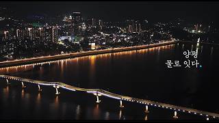 Yangpyeong Promotional Video 30sec JAP