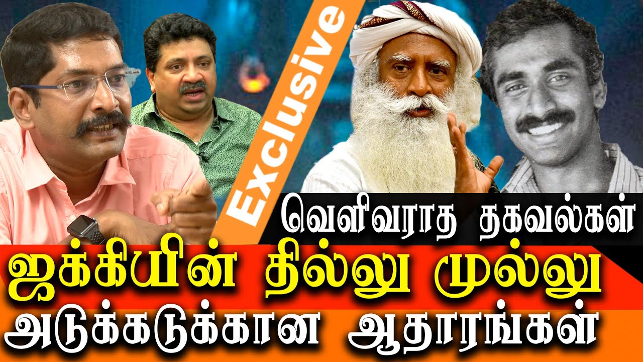 savukku shankar exposed jaggi vasudev and his corruption - savukku shankar interview