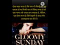 Glommy Sunday Verry Sad Song Sucide Song L 1933 Hungry Singer mp3