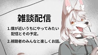 雑談配信【初見さん大歓迎】　#Vtuber　#shorts