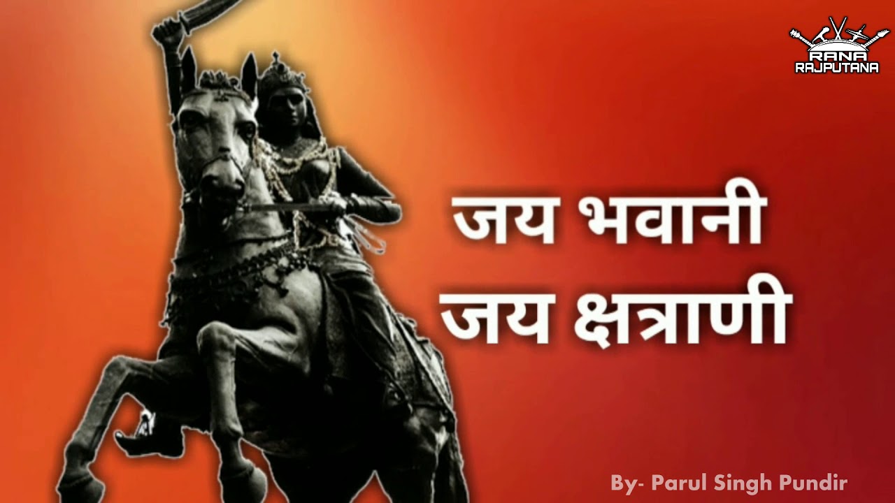 Vasi Rana Rajput New Rajputana Video - क्षत्राणियो को शत शत नमन- Rajput History | RANA ...