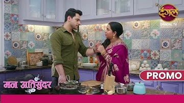 Radhya aayi Pratham ke kareeb | Mann AtiSundar | Dangal TV Promo