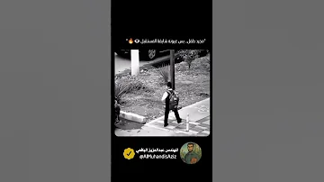 كل حلم كبير يبدأ بنظرة بلحظة إعجاب بلمسة أمل يمكن اليوم يتفرج بس بكرة يكون هو صاحب السيارة 