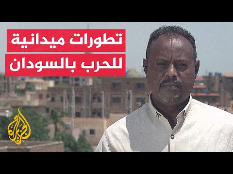 مصادر للجزيرة: طائرات الجيش تقصف تجمعات لقوات الدعم السريع في مدينة الخرطوم بحري