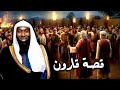 كلام الشيخ بدر المشاري ل حكام العرب    رسالة   شاهد الفيديو قبل حذفه    