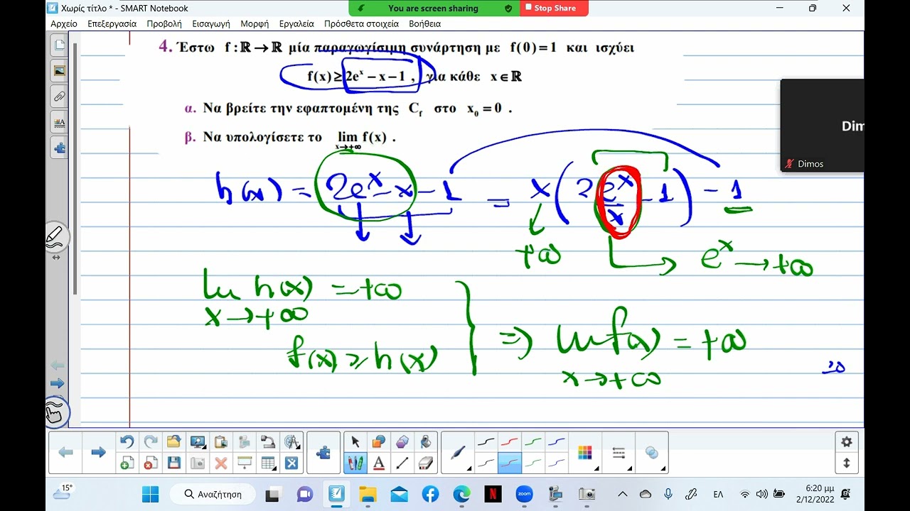 vimaths-ΘΕΩΡΗΜΑ FERMAT