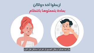 Medication organization- تنظيم الدواء