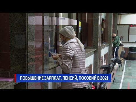 Video: 2020-жылдын январь айында пенсиясын качан беришет?