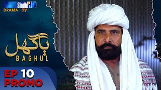 Baghul - Episode 10 Promo Sindh Tv Drama Serial Sindhtvhd Drama