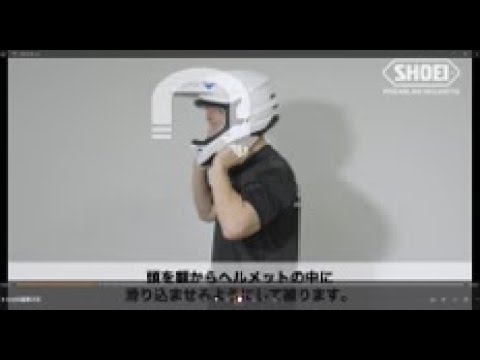 X-Gridの着脱方法【SHOEI公式】 - YouTube