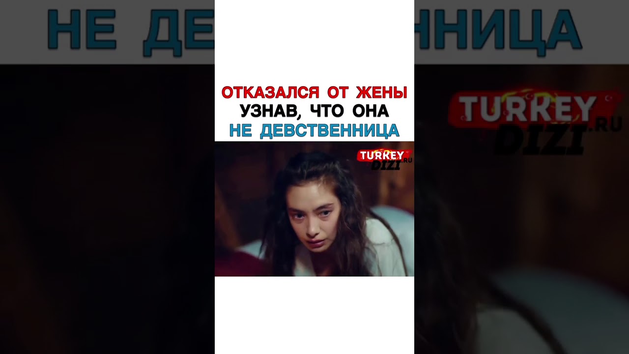 Переживаю Что Взял В Жены Не Девственница