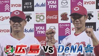 【5連勝！】坂倉＆田中連続タイムリーで接戦制す！