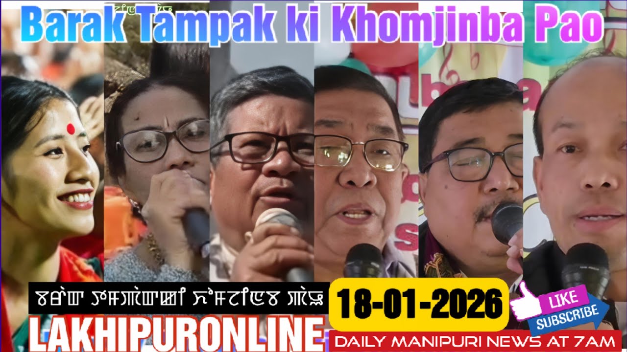 Barak Tampak ki Khomjinba Pao - 18 Jan 2026 || Lakhipuronline Manipuri News