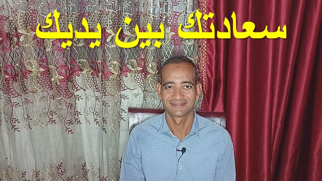 كيف تحصل على السعادة فى اللحظة الراهنة ؟