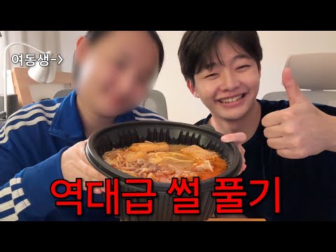 예쁜 여동생이랑 썰 풀면서 새벽 마라탕 먹방