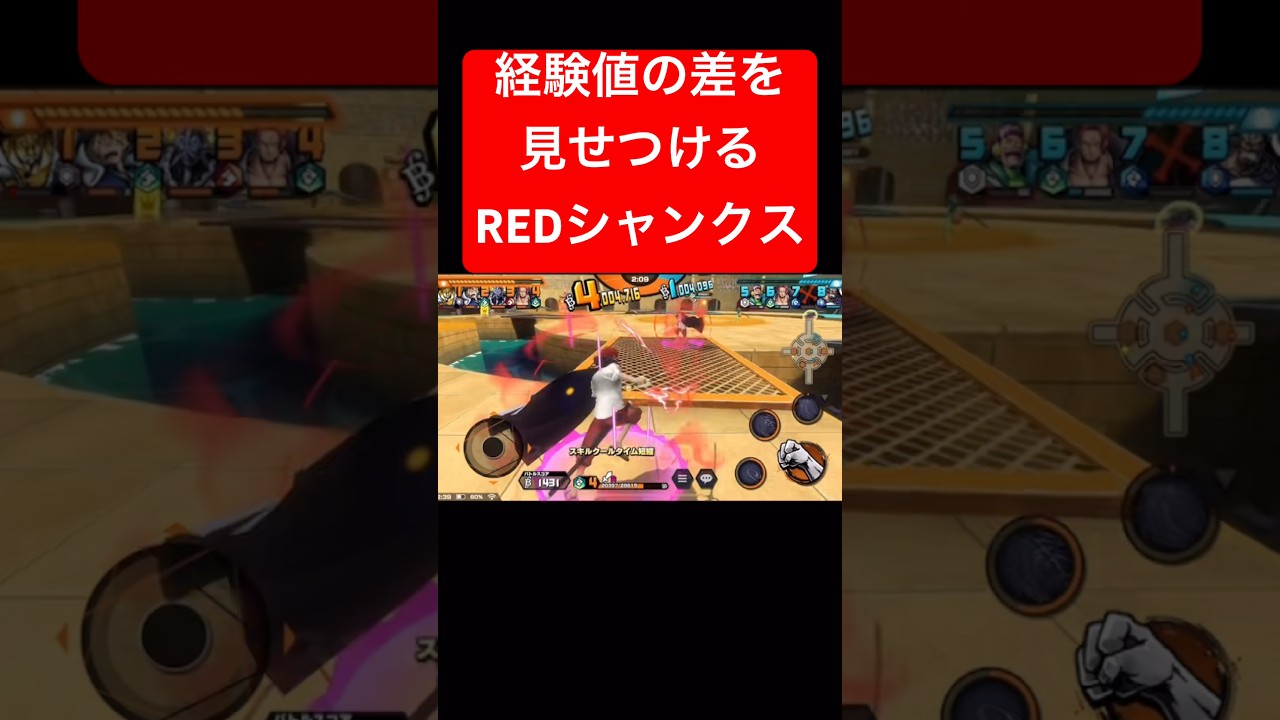 REDシャンクスミラーが懐かしすぎる【バウンティラッシュ】 #shorts #ゲーム実況 #バウンティラッシュ #onepiece #シャンクス