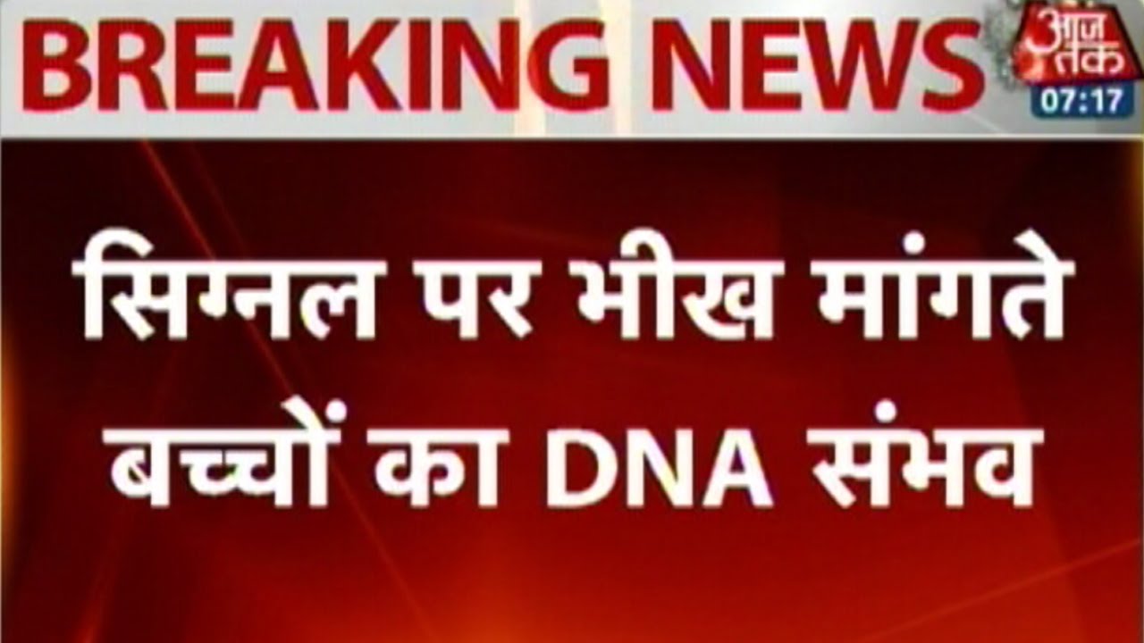 Tracking missing children: Delhi Police may do DNA tests on child beggars