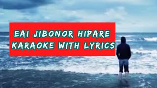 Ei Jibonor Hipare _ Karaoke _ Assamese Gospel Karaoke Songs With Lyrics