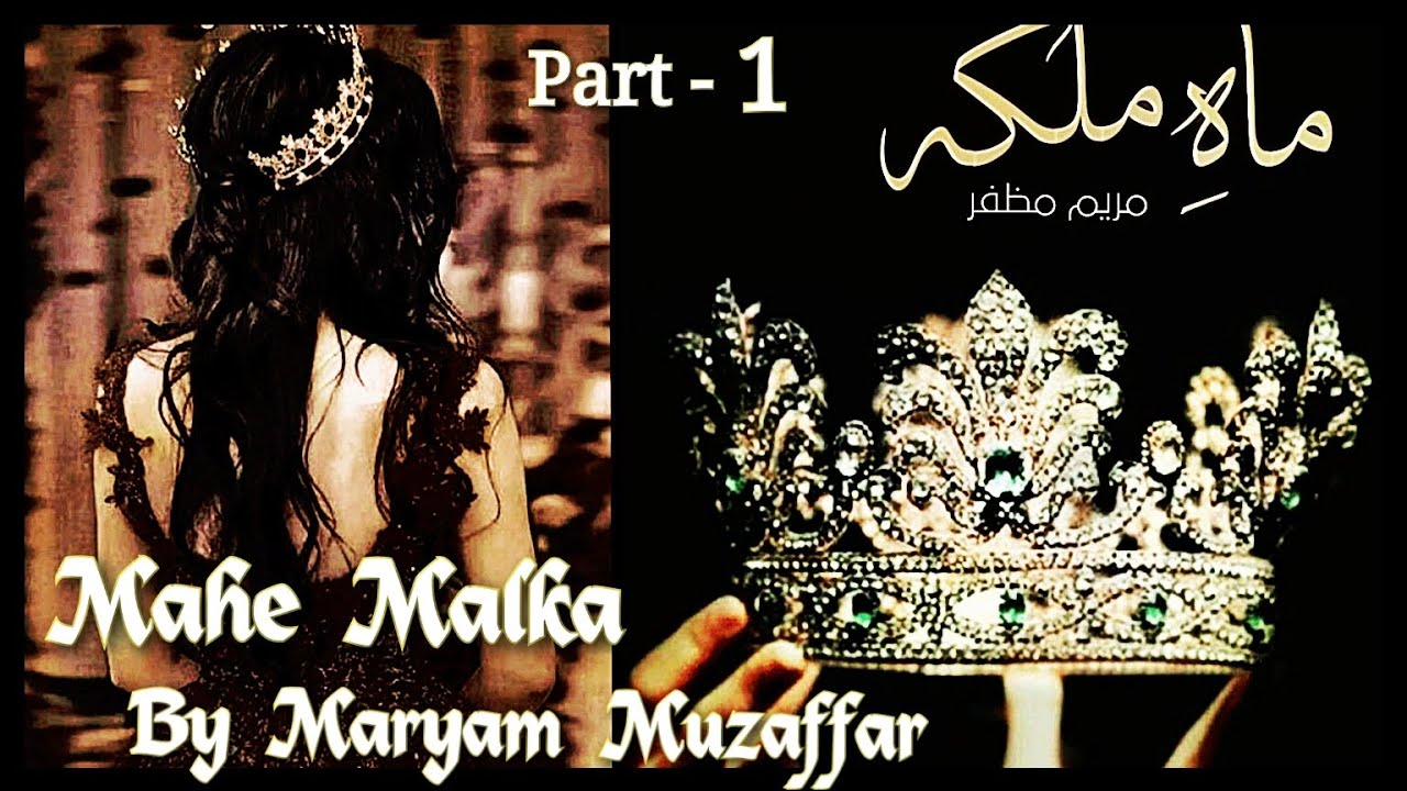 Mahe Malka By Maryam Muzaffar Part 1 Beautiful Ongoing Urdu Novel | Lovestory | 