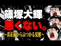 # 1443 マロン白書に篠塚担がやってきた