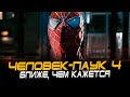 Человек-паук 4 Сэма Рэйми - ПЕРВЫЕ ПОДРОБНОСТИ ФИЛЬМА (Spider-man 4)