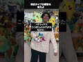 ユキノオーはこおり・くさ? くさ・こおり? #ポケモン
