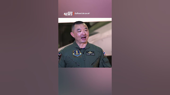 F-16 โบราณ สู้ไม่ได้จริงหรือไม่ | Thai PBS News