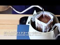 おいしいドリップコーヒーの淹れ方（２点掛け）エメラルドマウンテン