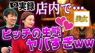 【結論】ヤリマ◯女子とはどこで出会える？？【おぴんく満開Z】