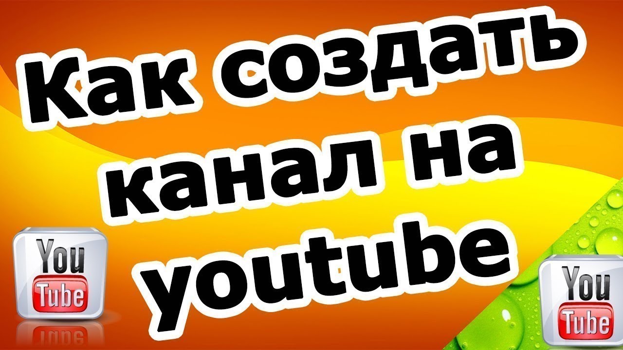 Описание канала
