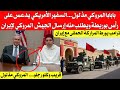 بابابا المروكي المذلول ، السفير الأمريكي يدعس على رأس بوريطة ويطلب منه إرسال الجيش المروكي لإير،،ان 