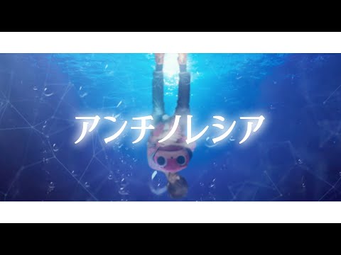 アンチノレシア【おえちゃんMAD】