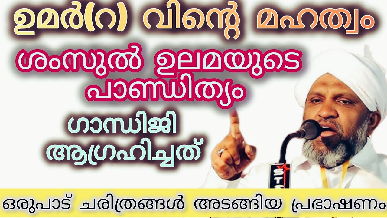 Mullurkara Muhammadali Saqafi speech | ഒരുപാട് ചരിത്രങ്ങൾ അടങ്ങിയ പ്രഭാഷണം