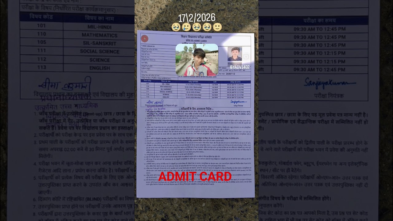 #admitcard2026