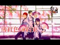 【あんスタ music】薄紅色の約束(EXPERT) / フルコンボ【歌詞付き】
