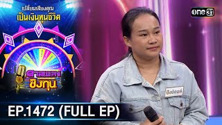 Details Singing Duel for Scholarships | Ep.1472 (FULL EP) | 26 Jan. 2024 | one31 News