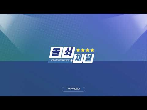 쿵쾅이들 사냥하기