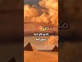 مصر الكنانه الشيخ الشعراوي