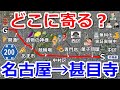 【どこに寄る?】愛知県道200号線を名古屋から甚目寺までドライブ【外堀通・あま市】
